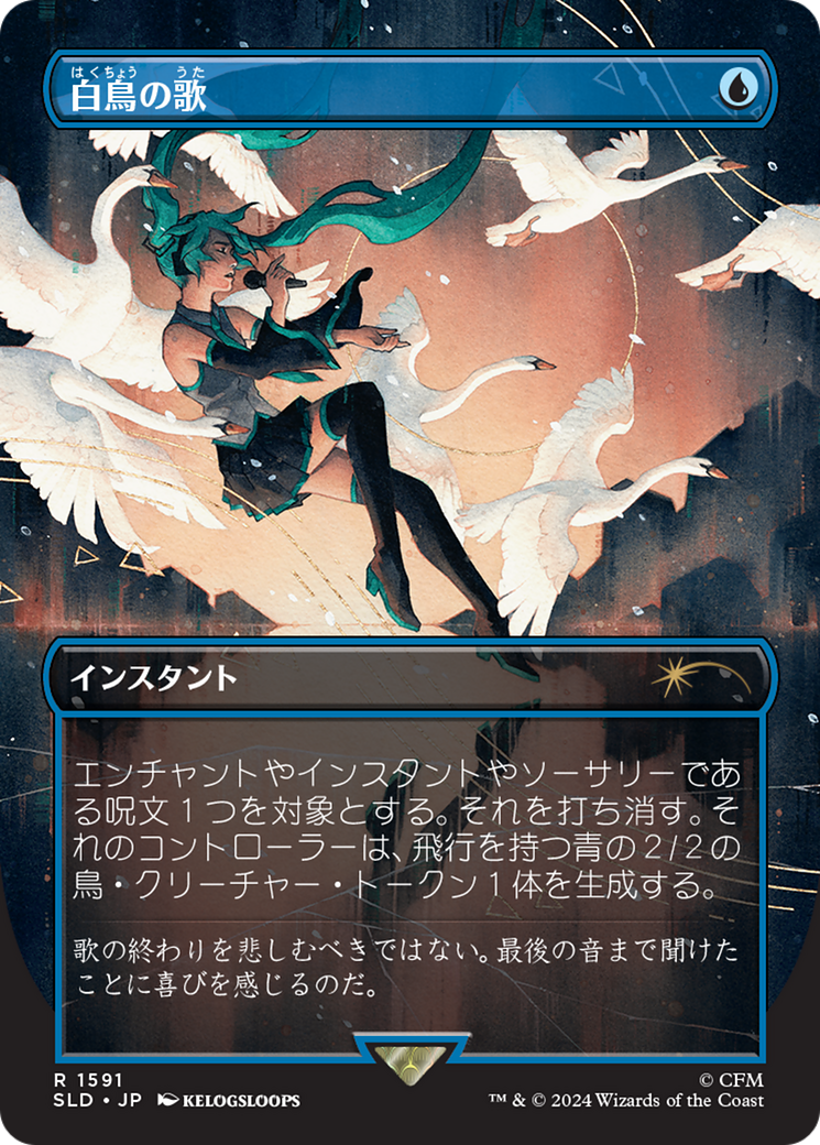 Magic the Gathering